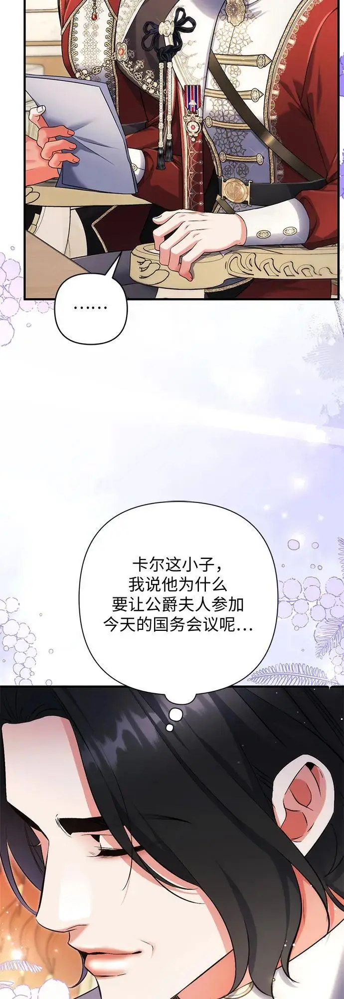 《拯救被遗弃的最爱角色》第103话图47