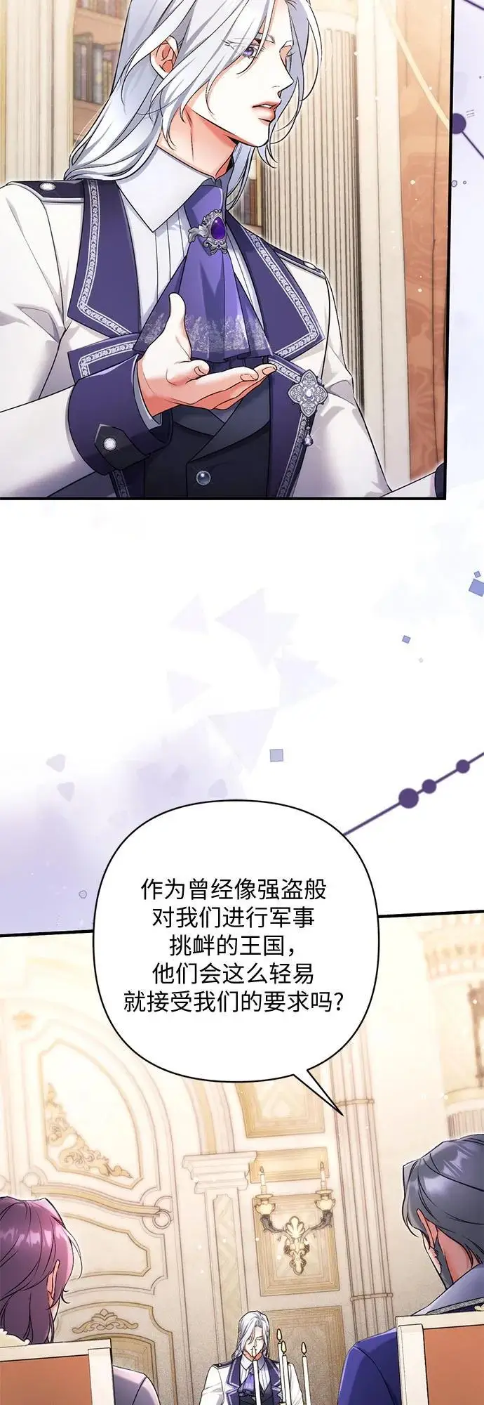 《拯救被遗弃的最爱角色》第103话图5