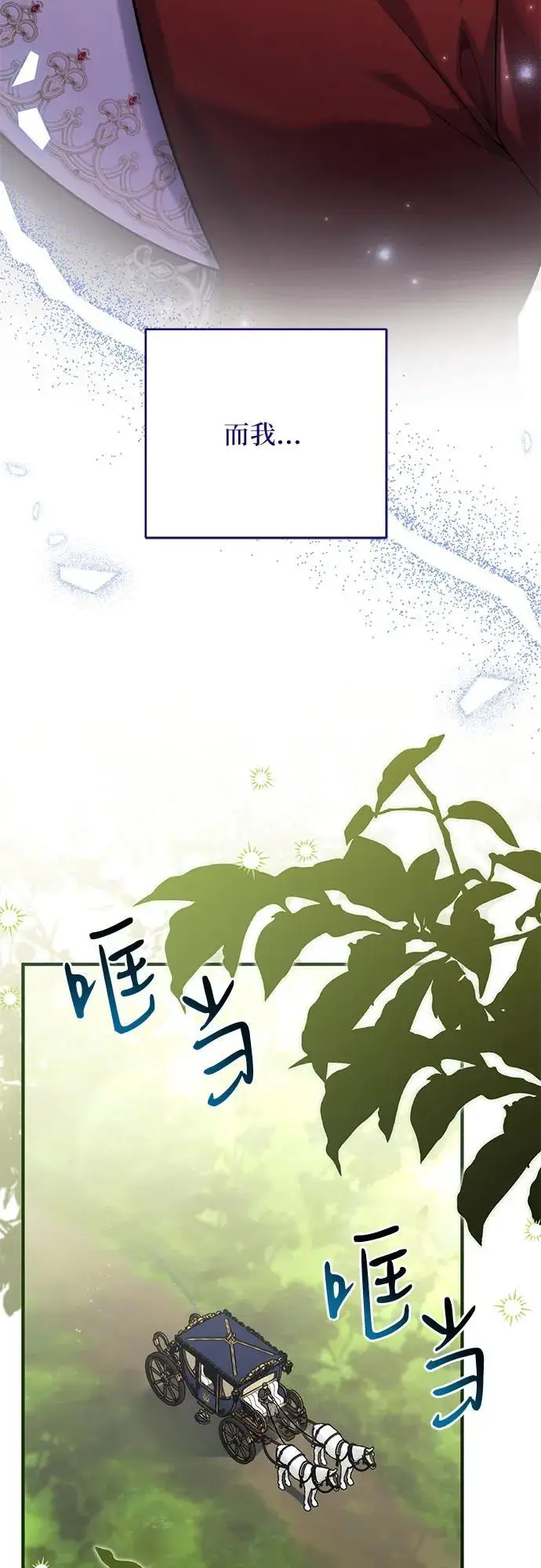 《拯救被遗弃的最爱角色》第103话图51