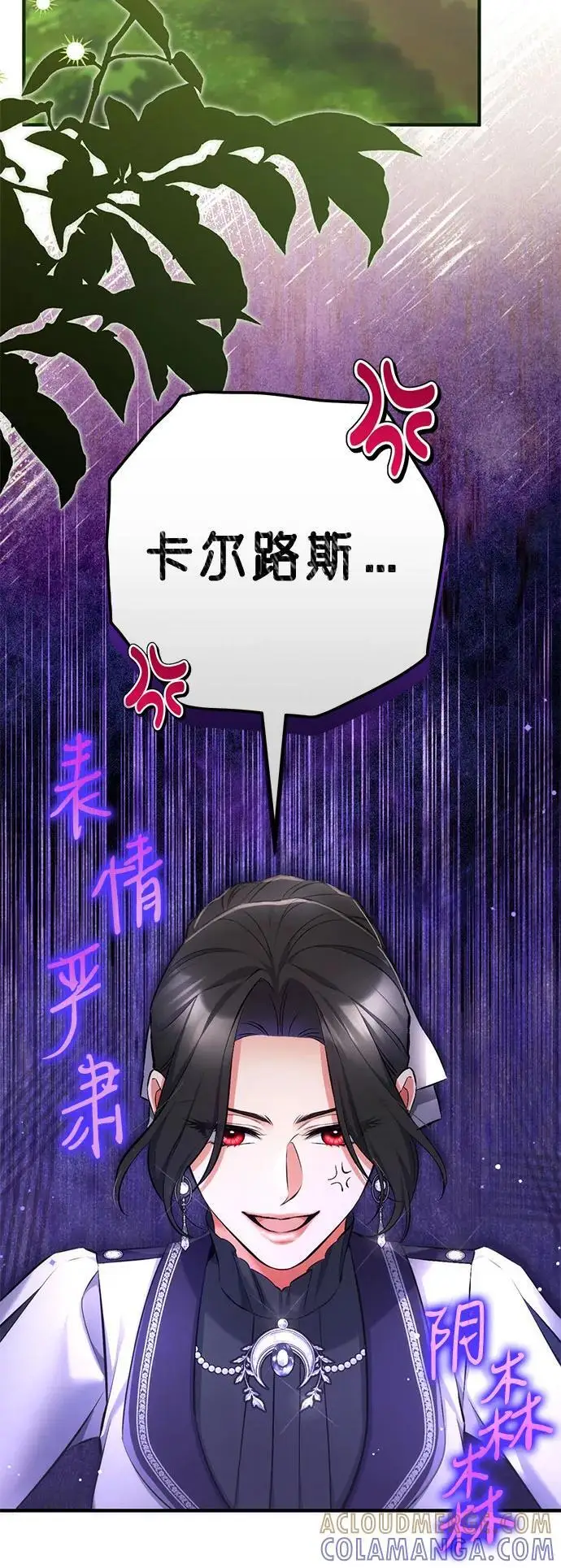 《拯救被遗弃的最爱角色》第103话图52