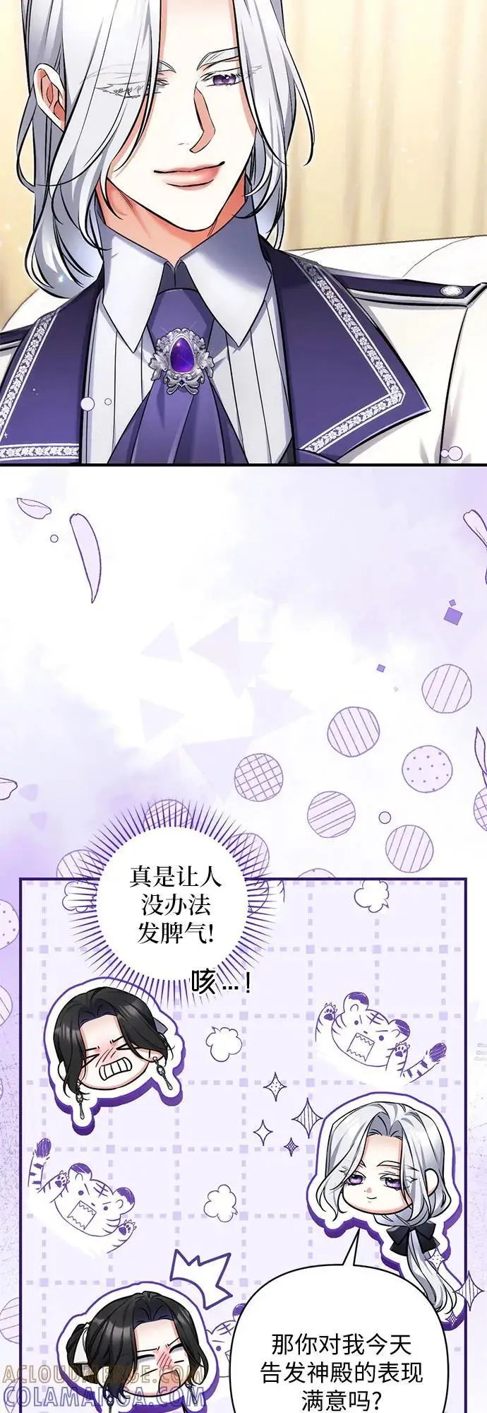 《拯救被遗弃的最爱角色》第103话图55
