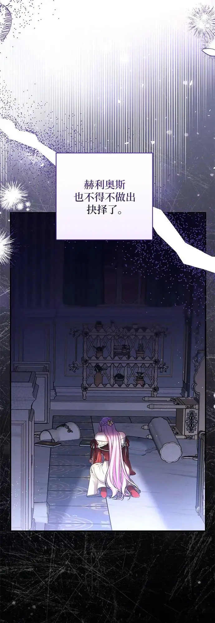 《拯救被遗弃的最爱角色》第103话图57