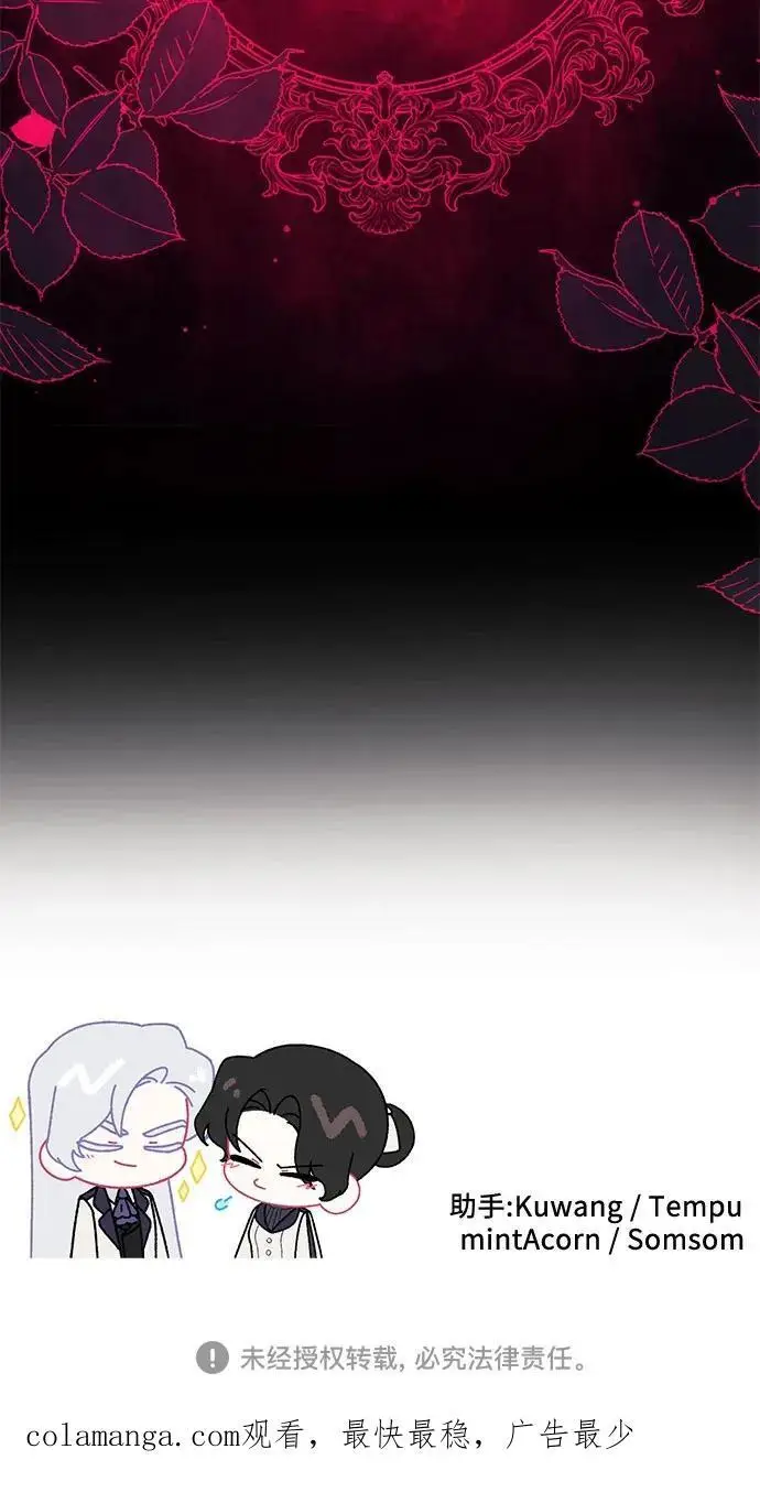《拯救被遗弃的最爱角色》第103话图60