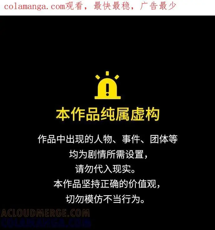 《拯救被遗弃的最爱角色》第103话图61