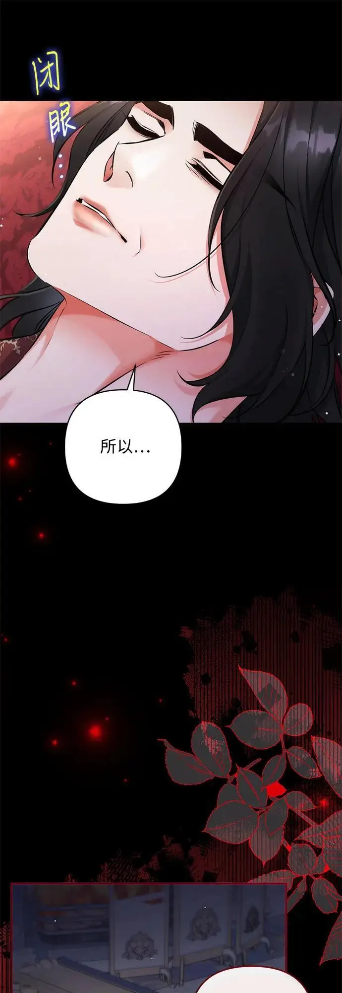 《拯救被遗弃的最爱角色》第104话图11