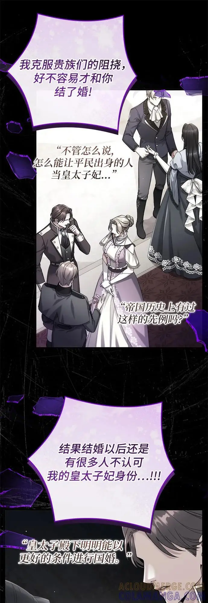 《拯救被遗弃的最爱角色》第104话图28