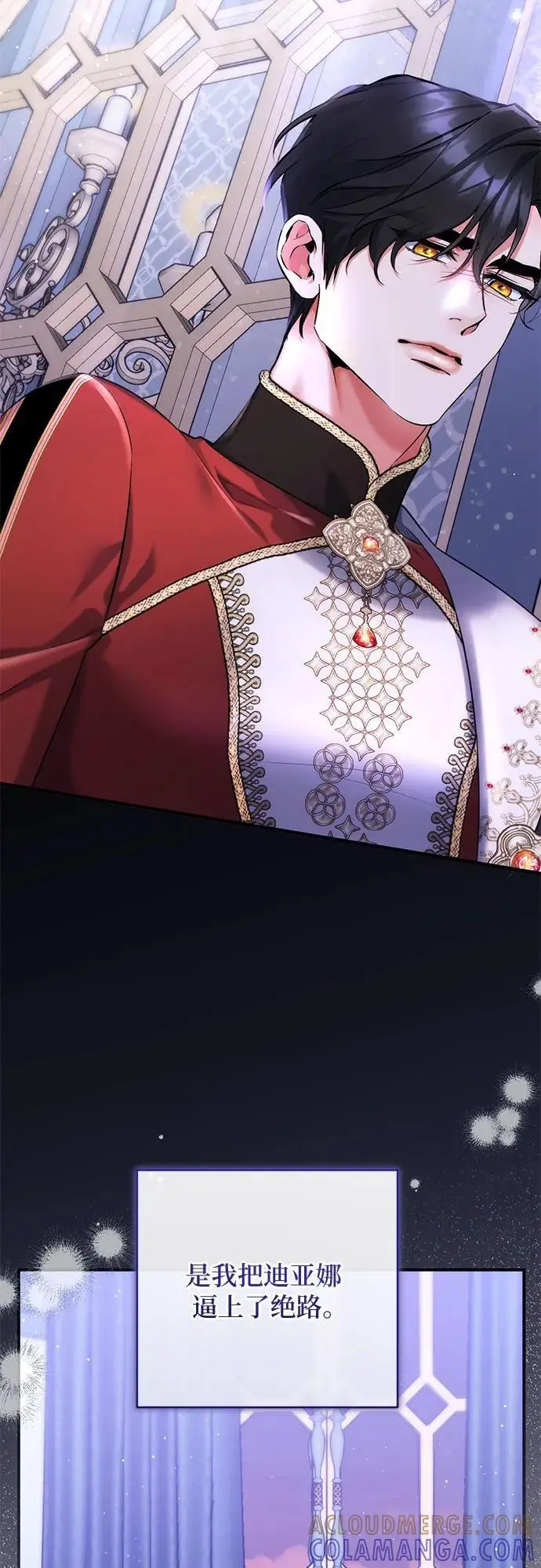 《拯救被遗弃的最爱角色》第104话图34
