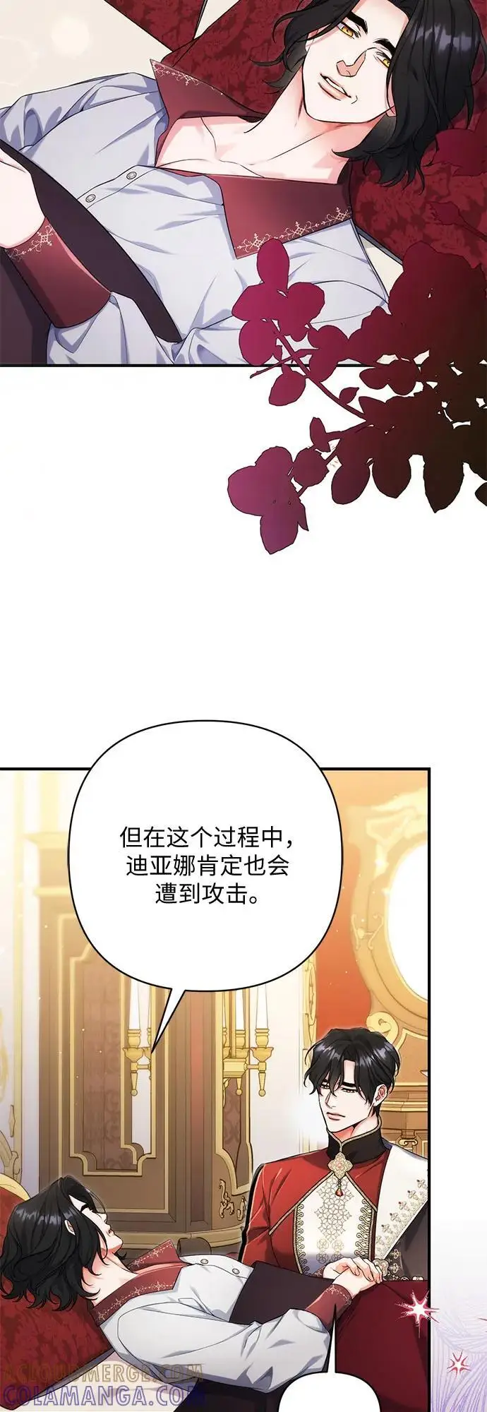 《拯救被遗弃的最爱角色》第104话图4