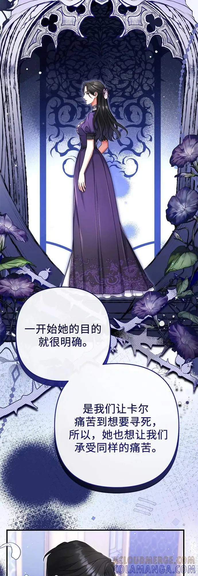 《拯救被遗弃的最爱角色》第104话图40