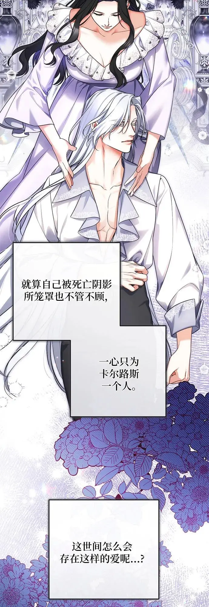 《拯救被遗弃的最爱角色》第104话图42