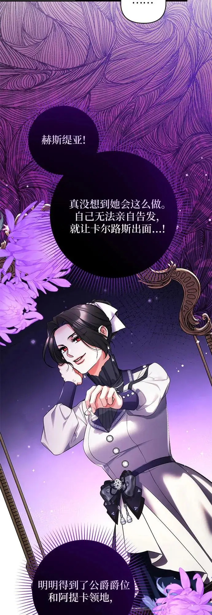 《拯救被遗弃的最爱角色》第104话图5