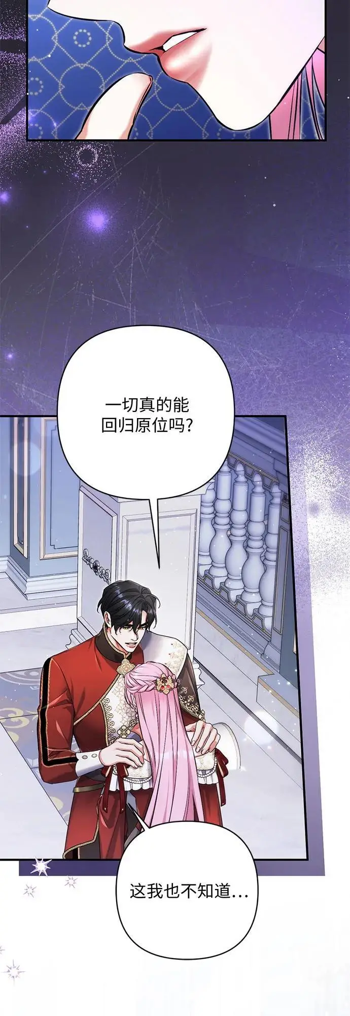 《拯救被遗弃的最爱角色》第104话图50