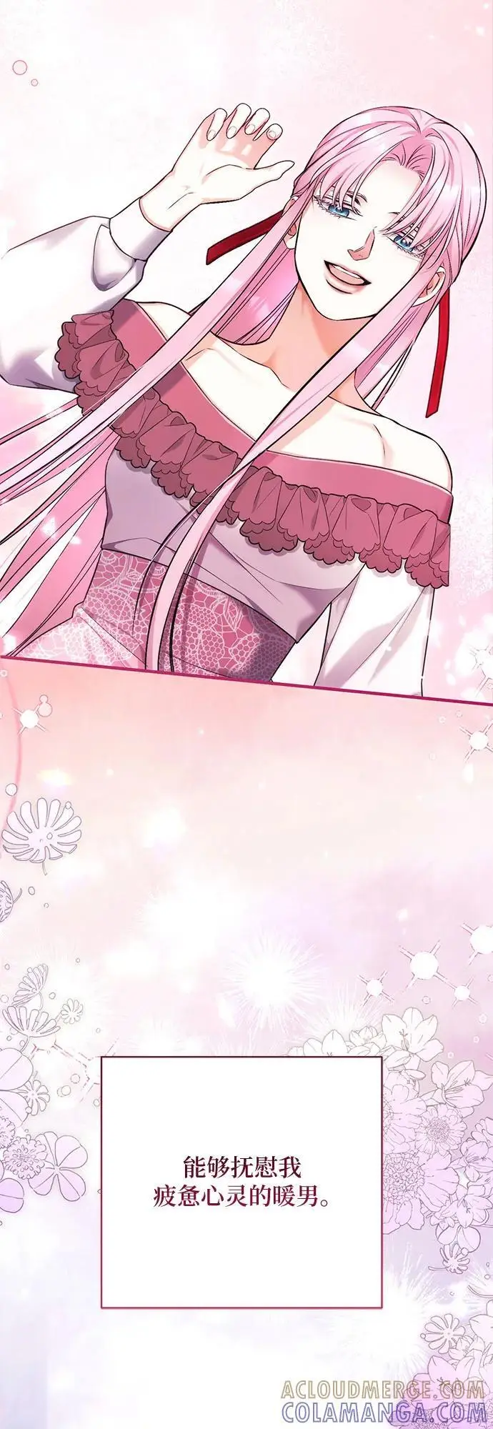 《拯救被遗弃的最爱角色》第104话图55