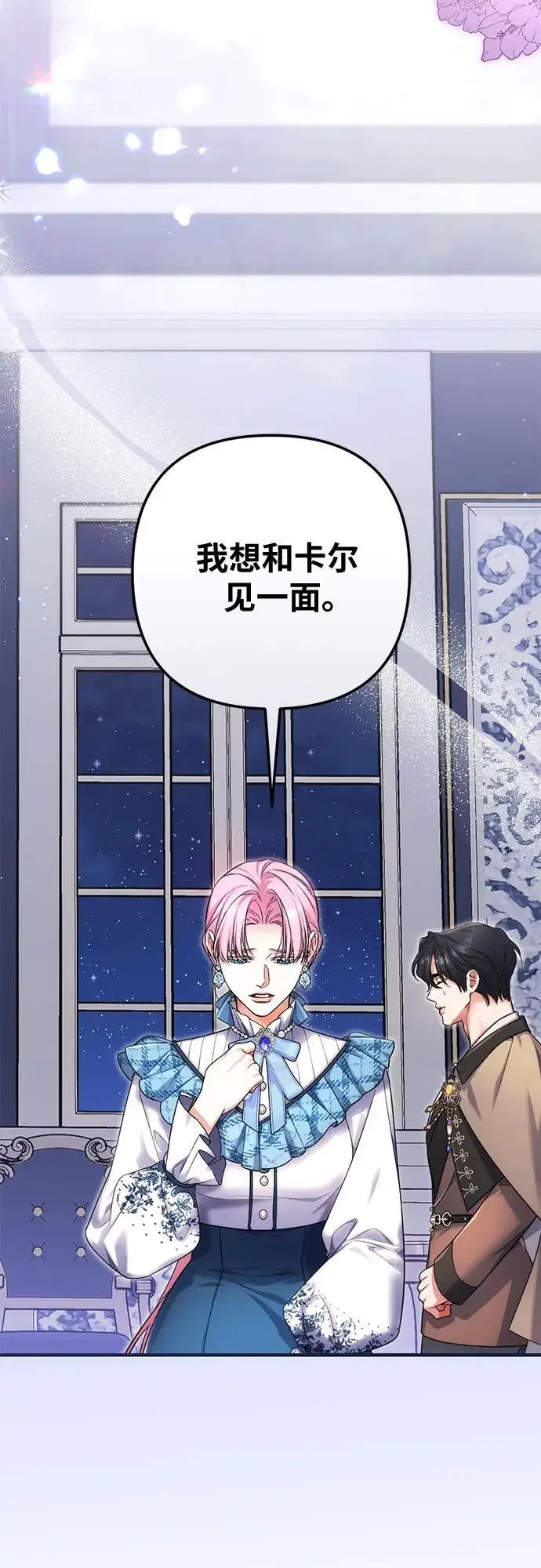 《拯救被遗弃的最爱角色》第104话图56