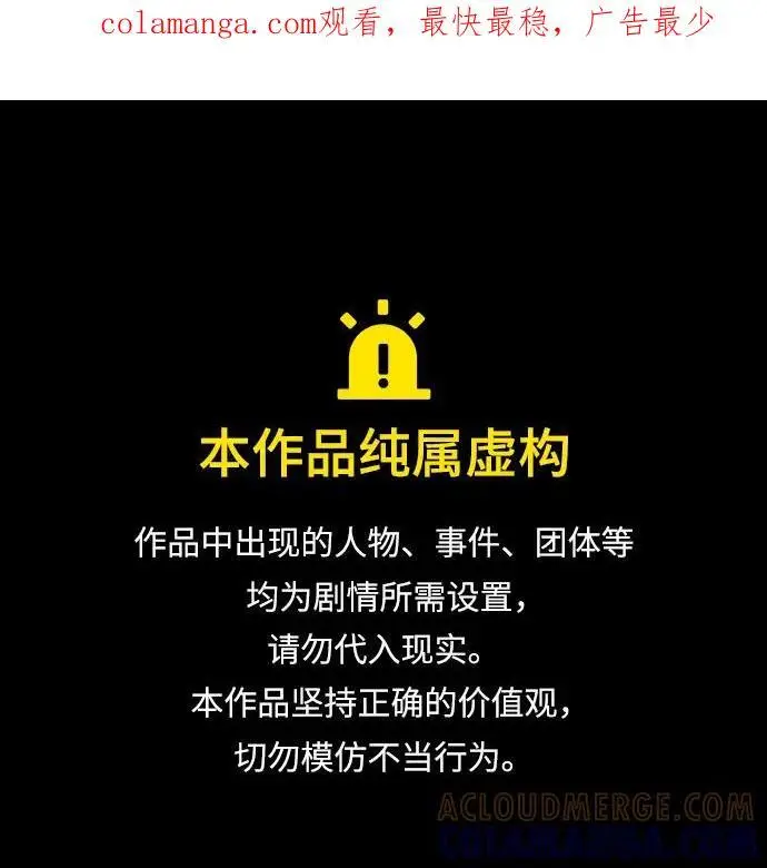 《拯救被遗弃的最爱角色》第104话图60