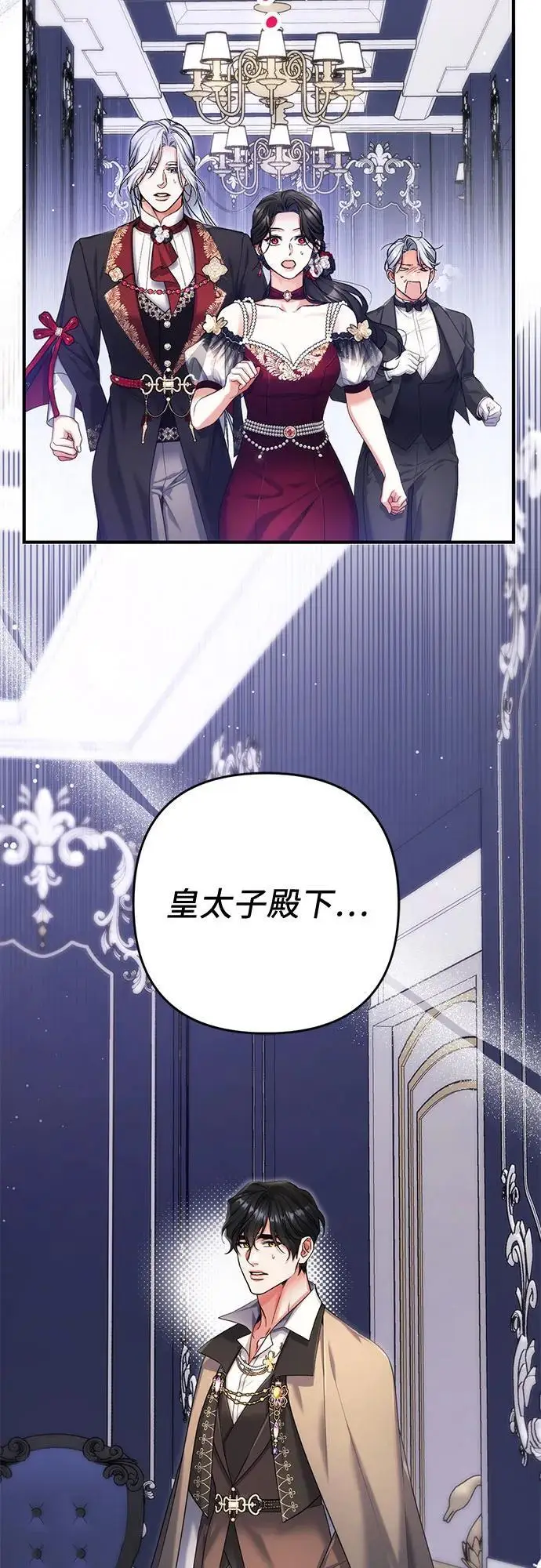 《拯救被遗弃的最爱角色》第105话图17