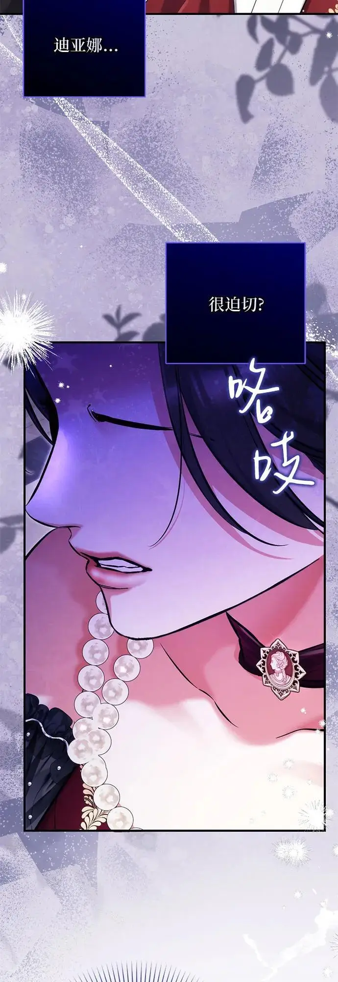 《拯救被遗弃的最爱角色》第105话图24