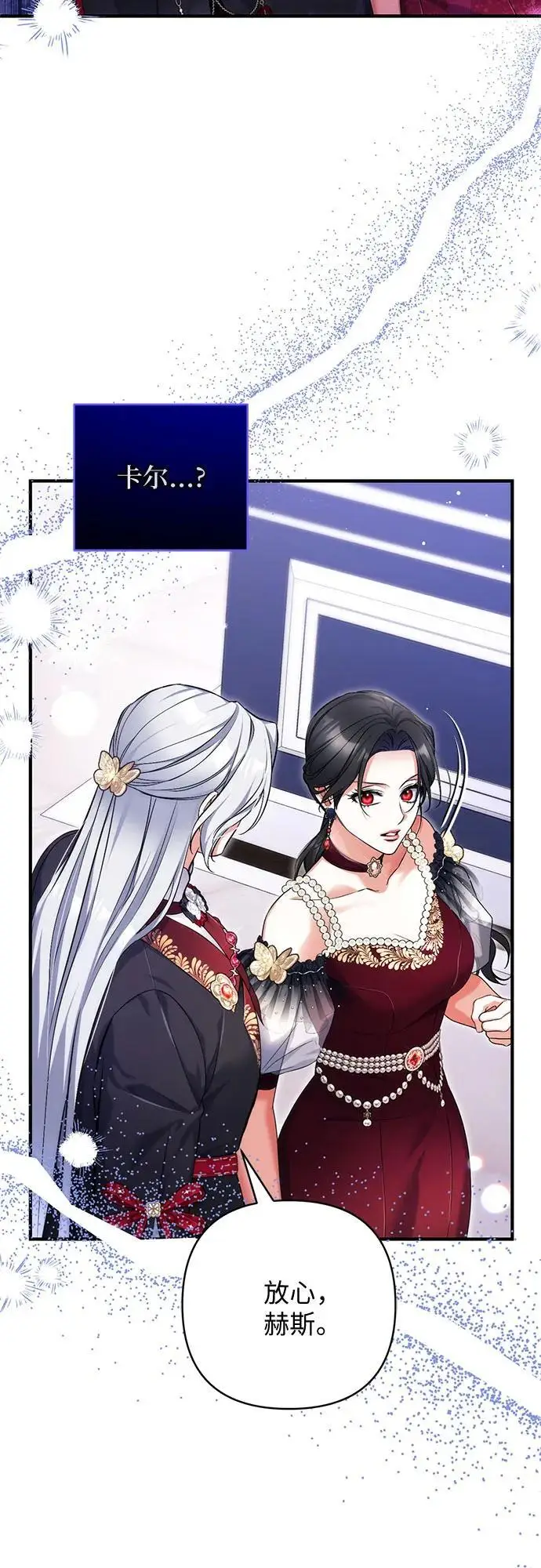 《拯救被遗弃的最爱角色》第105话图27