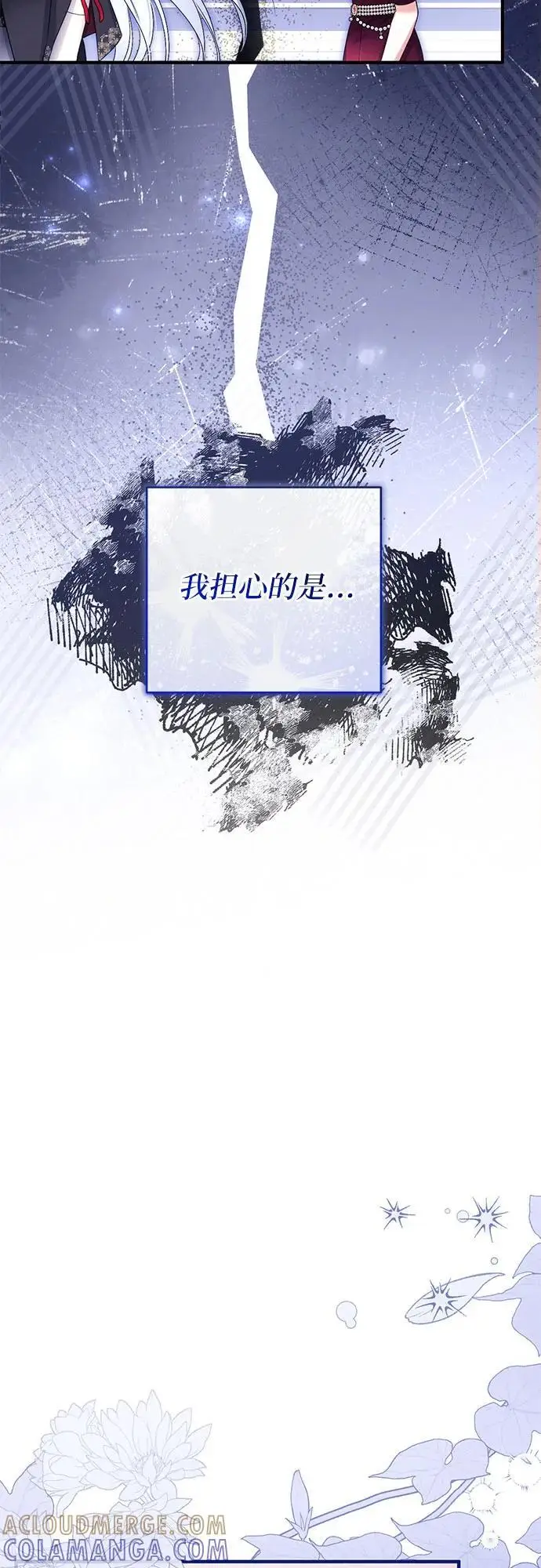 《拯救被遗弃的最爱角色》第105话图31