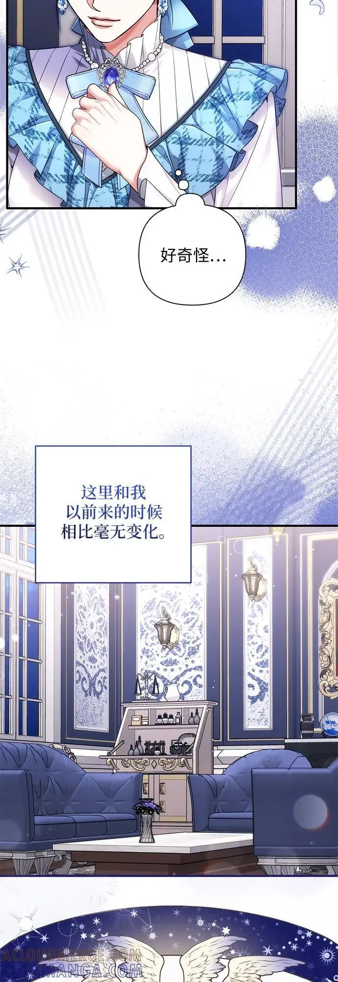 《拯救被遗弃的最爱角色》第105话图34