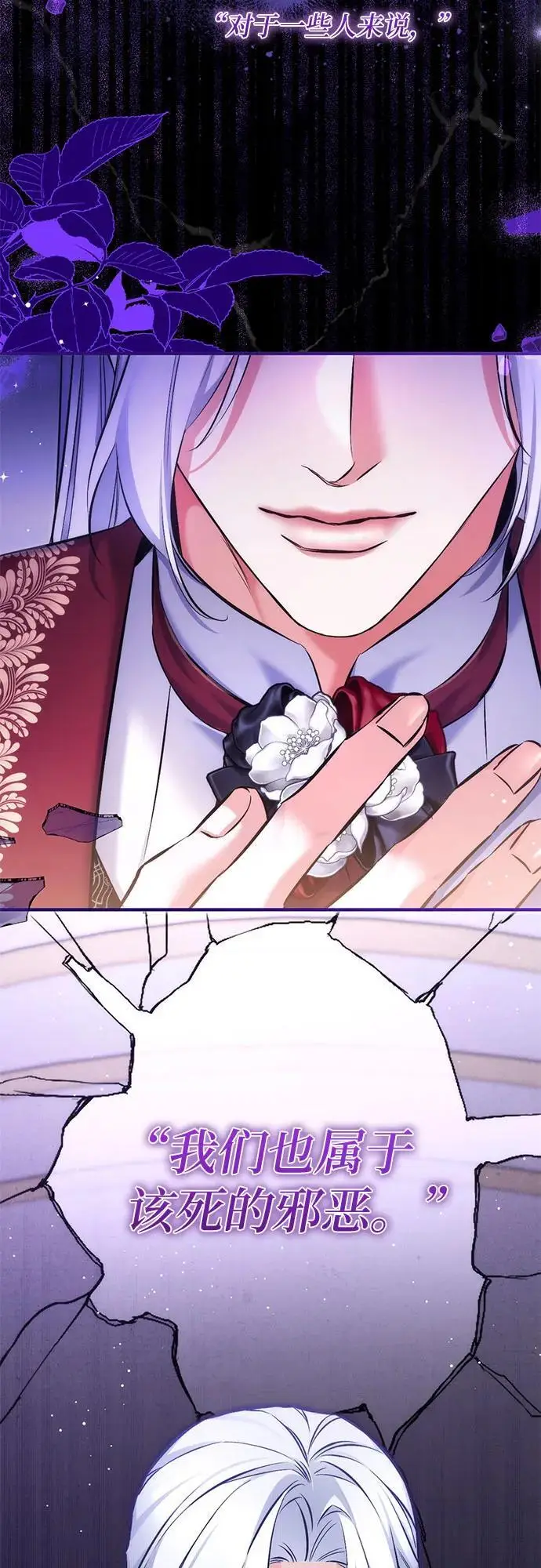 《拯救被遗弃的最爱角色》第105话图42