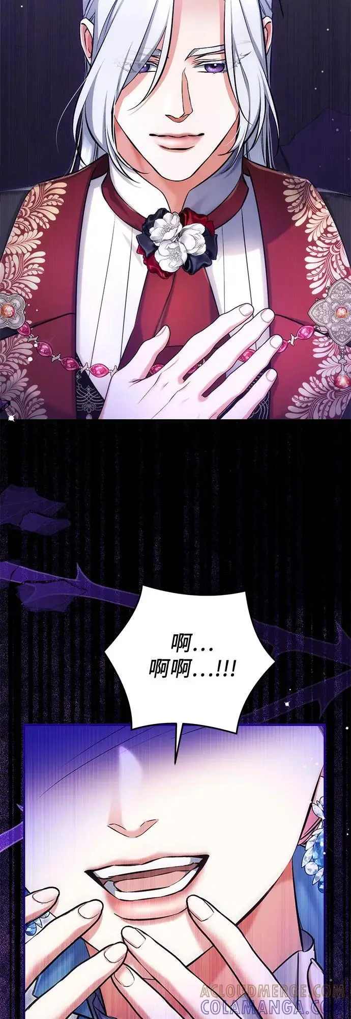 《拯救被遗弃的最爱角色》第105话图43