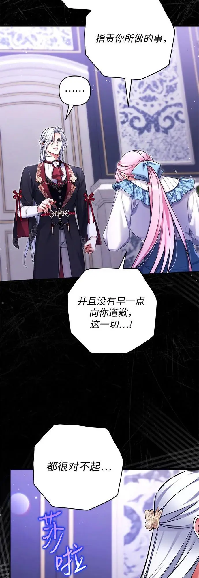 《拯救被遗弃的最爱角色》第105话图48