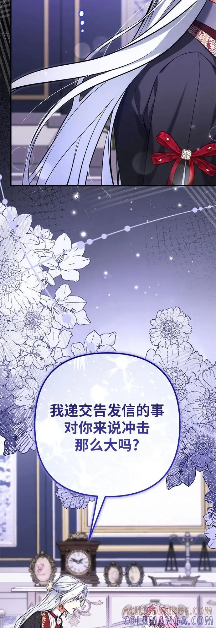 《拯救被遗弃的最爱角色》第105话图49