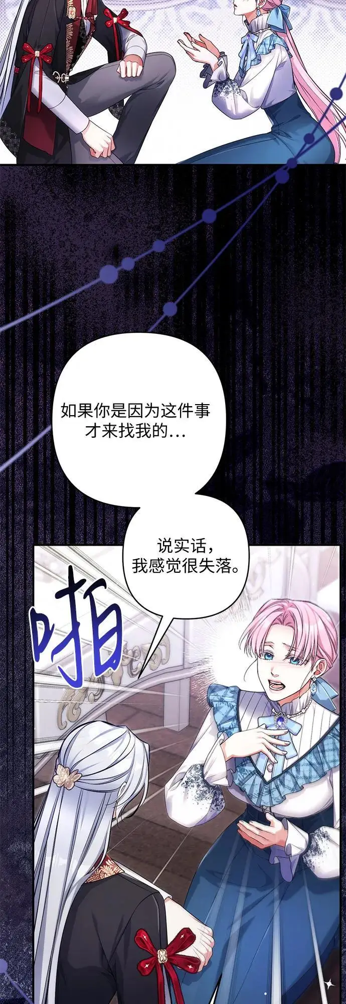 《拯救被遗弃的最爱角色》第105话图50
