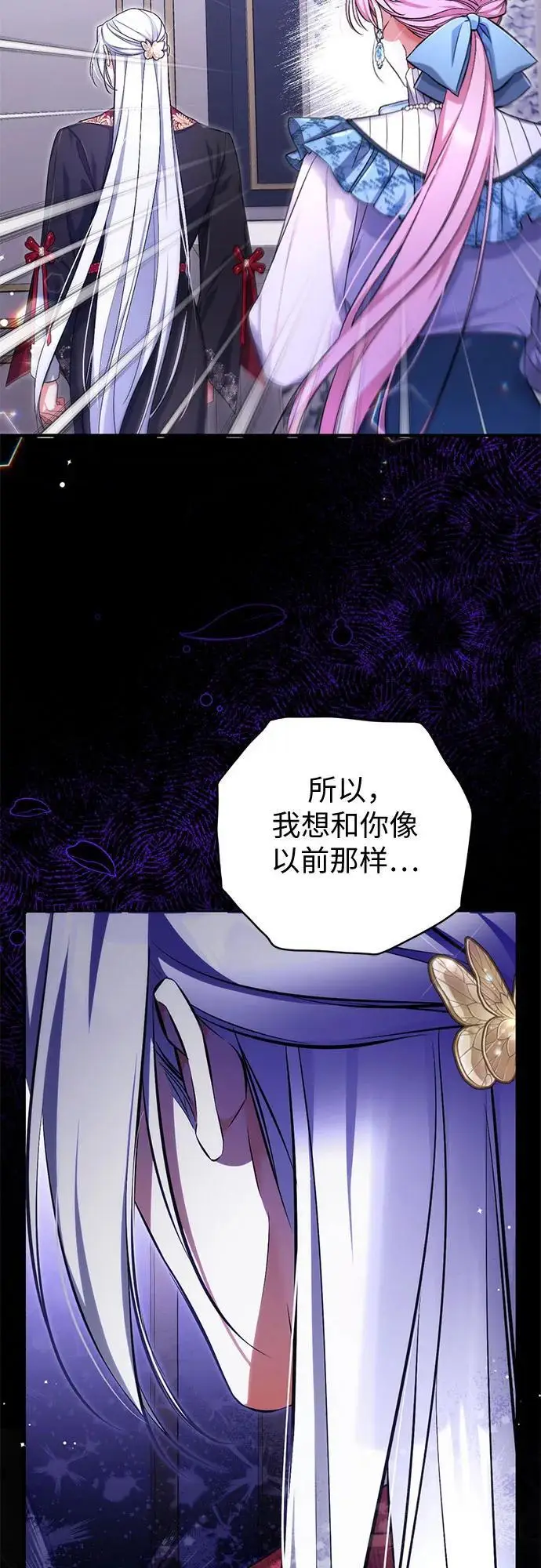 《拯救被遗弃的最爱角色》第105话图60