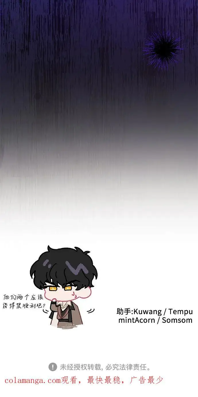 《拯救被遗弃的最爱角色》第105话图62