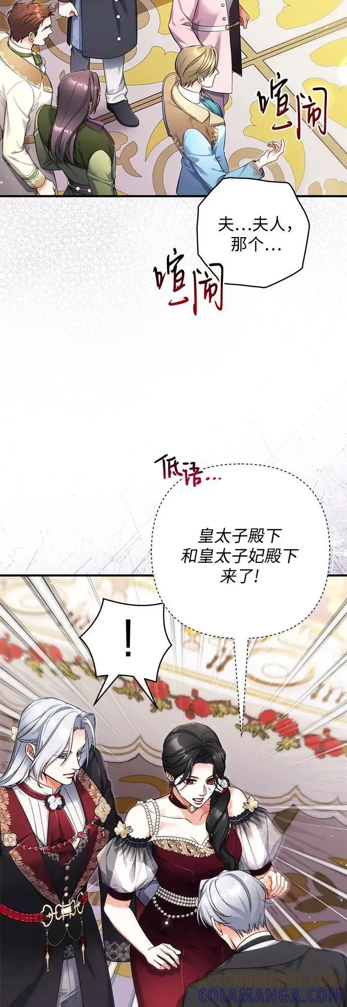 《拯救被遗弃的最爱角色》第105话图7