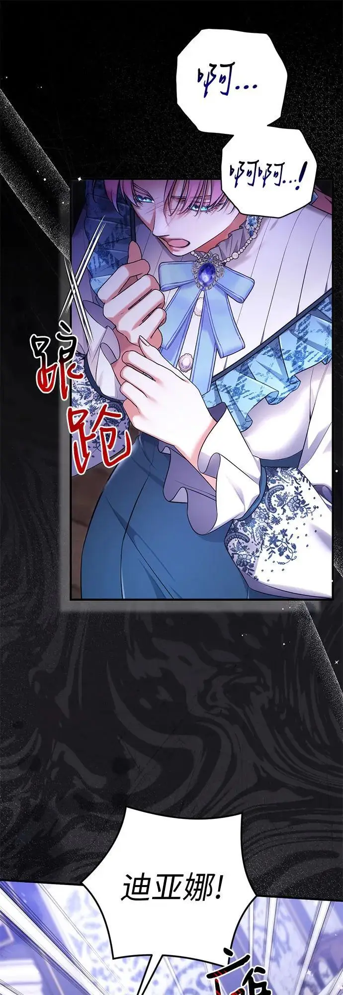 《拯救被遗弃的最爱角色》第106话图11