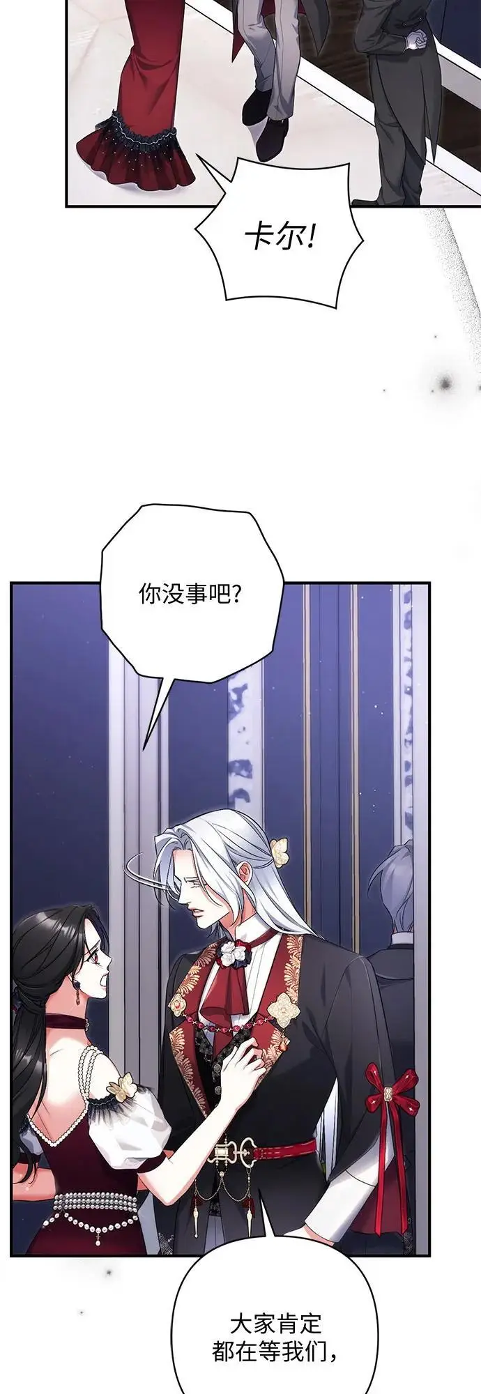 《拯救被遗弃的最爱角色》第106话图13