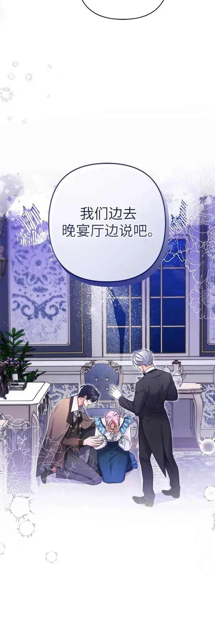 《拯救被遗弃的最爱角色》第106话图14