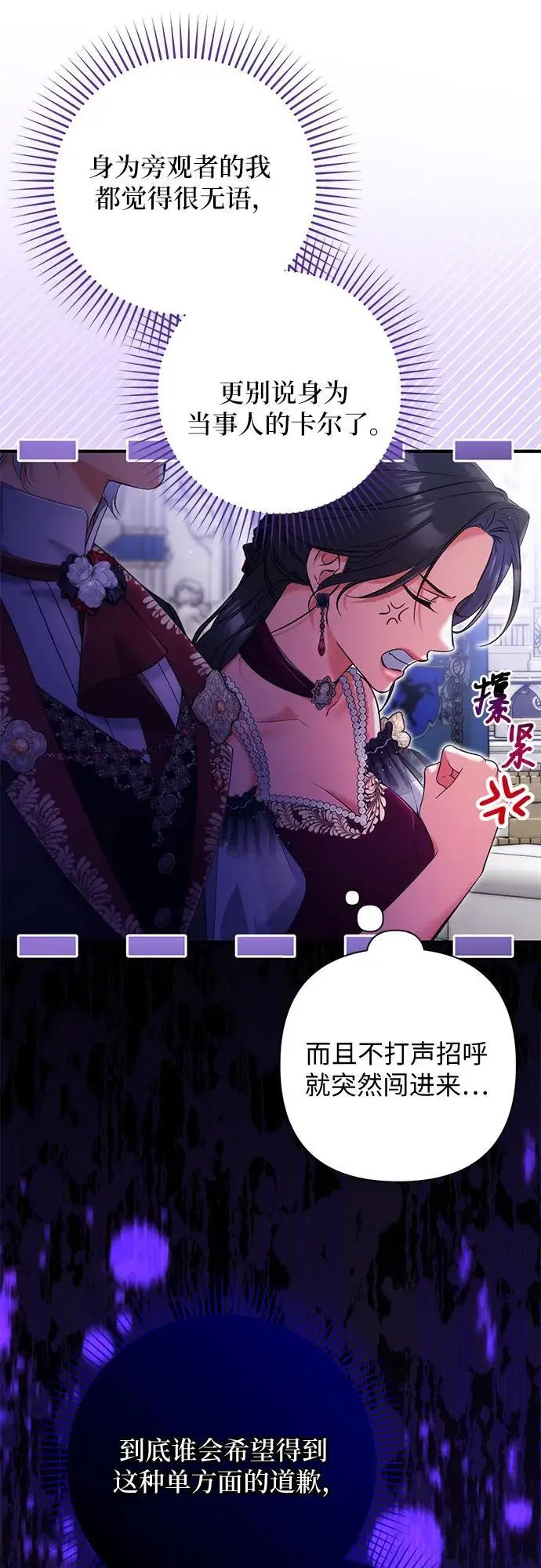 《拯救被遗弃的最爱角色》第106话图20