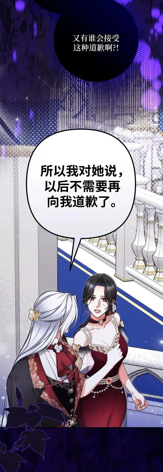 《拯救被遗弃的最爱角色》第106话图21