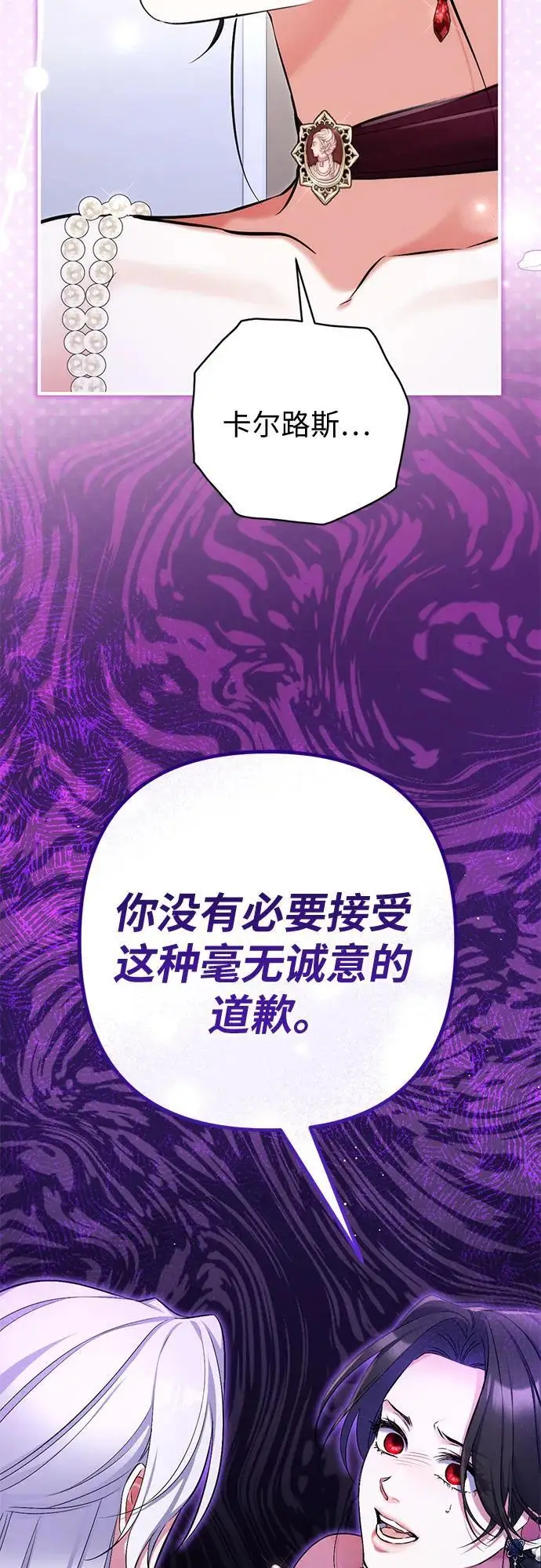 《拯救被遗弃的最爱角色》第106话图25