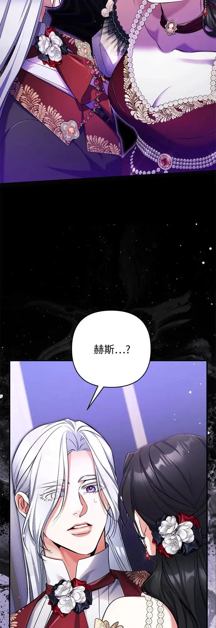 《拯救被遗弃的最爱角色》第106话图26