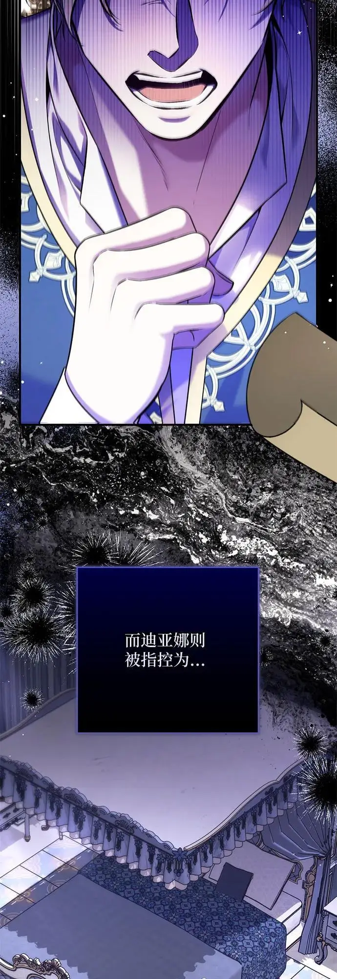 《拯救被遗弃的最爱角色》第106话图35