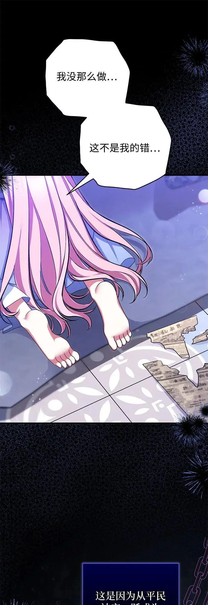 《拯救被遗弃的最爱角色》第106话图38