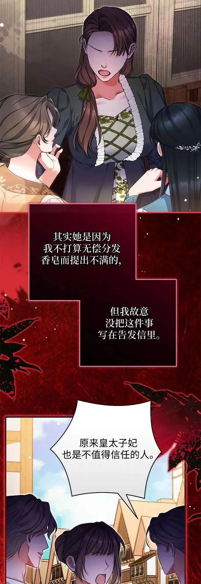 《拯救被遗弃的最爱角色》第106话图42