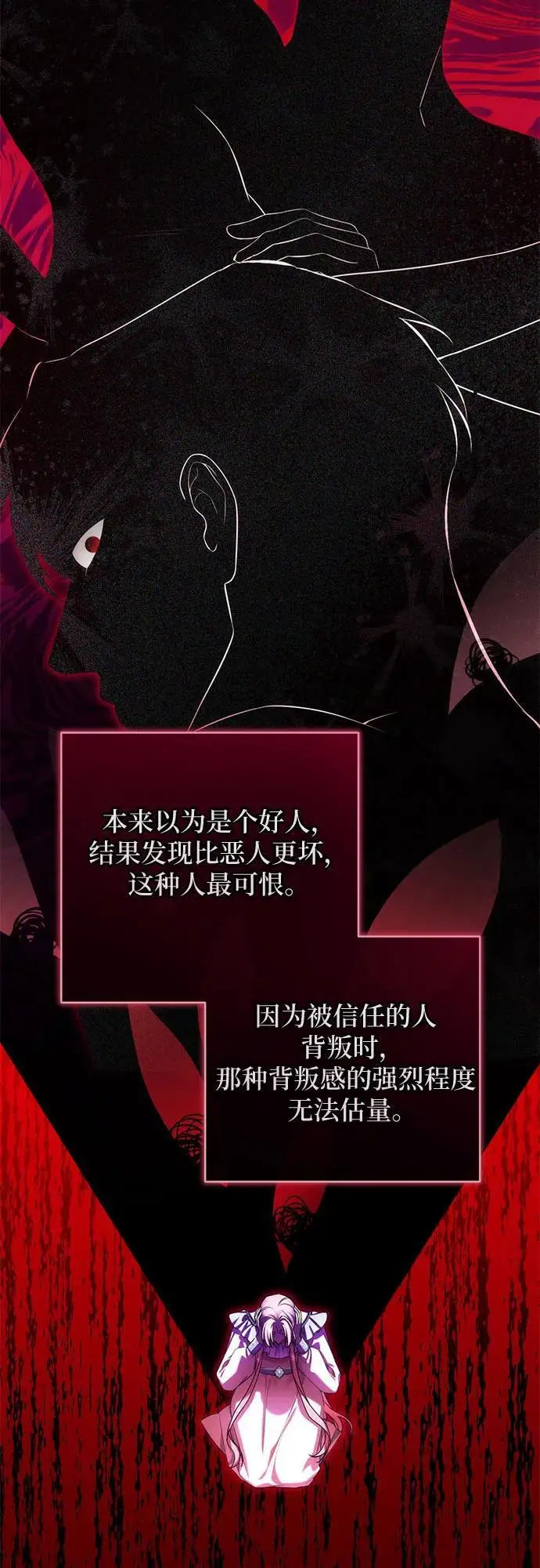 《拯救被遗弃的最爱角色》第106话图44