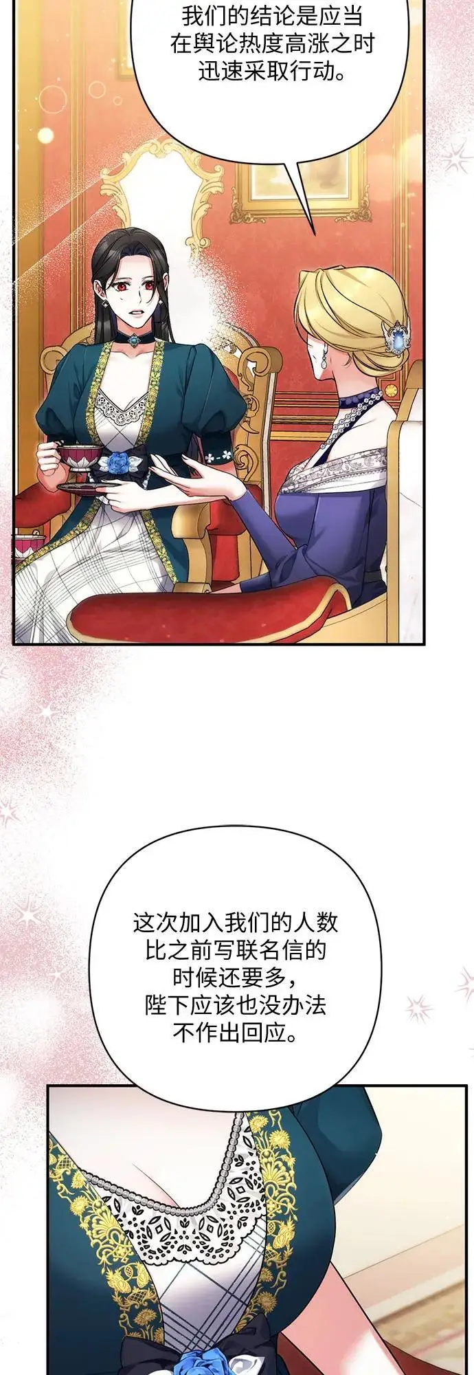 《拯救被遗弃的最爱角色》第106话图48