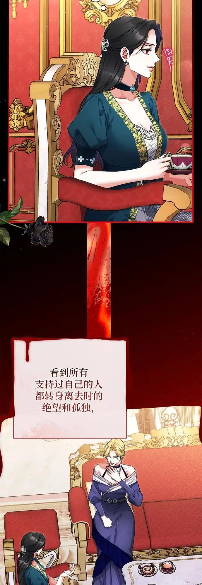 《拯救被遗弃的最爱角色》第106话图51