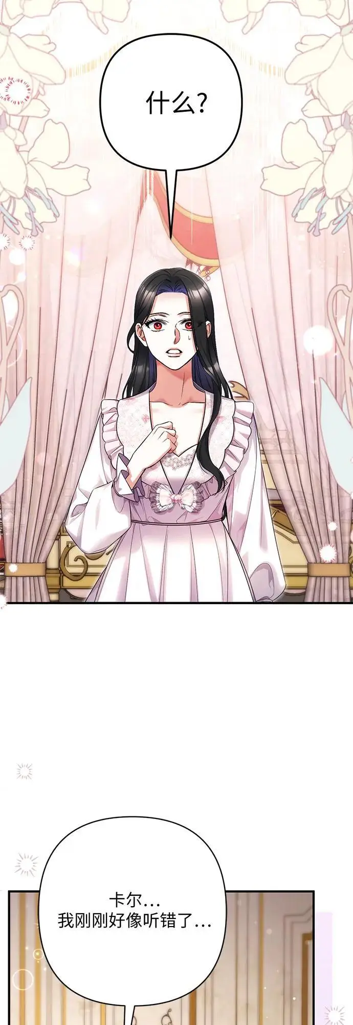 《拯救被遗弃的最爱角色》第106话图56