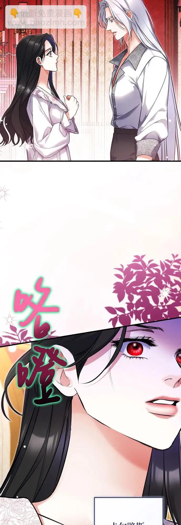 《拯救被遗弃的最爱角色》第106话图58