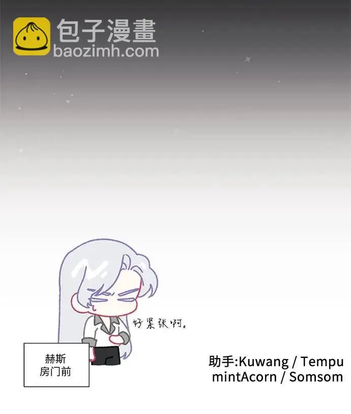 《拯救被遗弃的最爱角色》第106话图61