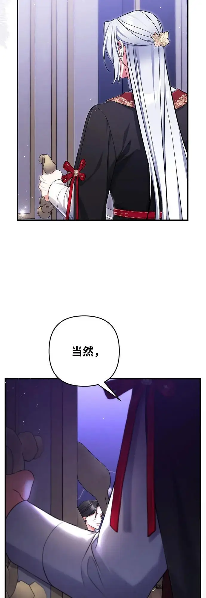 《拯救被遗弃的最爱角色》第106话图7
