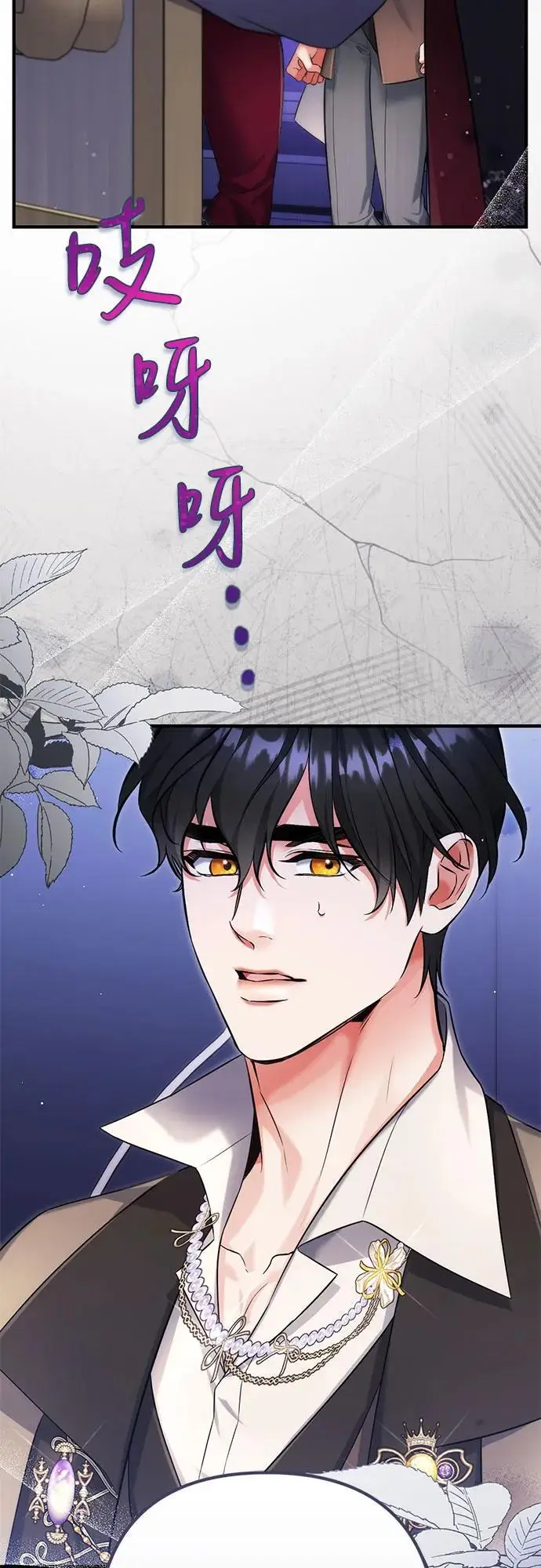 《拯救被遗弃的最爱角色》第106话图8